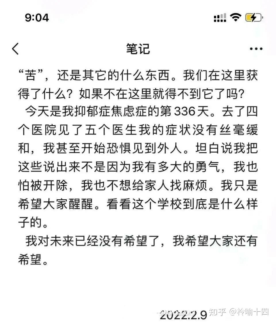 衡水桃中学生死亡事件图片