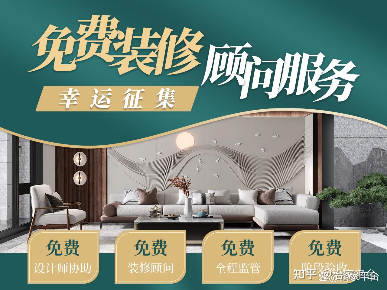 治家平台“夏季自装公益活动走进蓝光西环里小区”为业主装修保驾护航 - 知乎