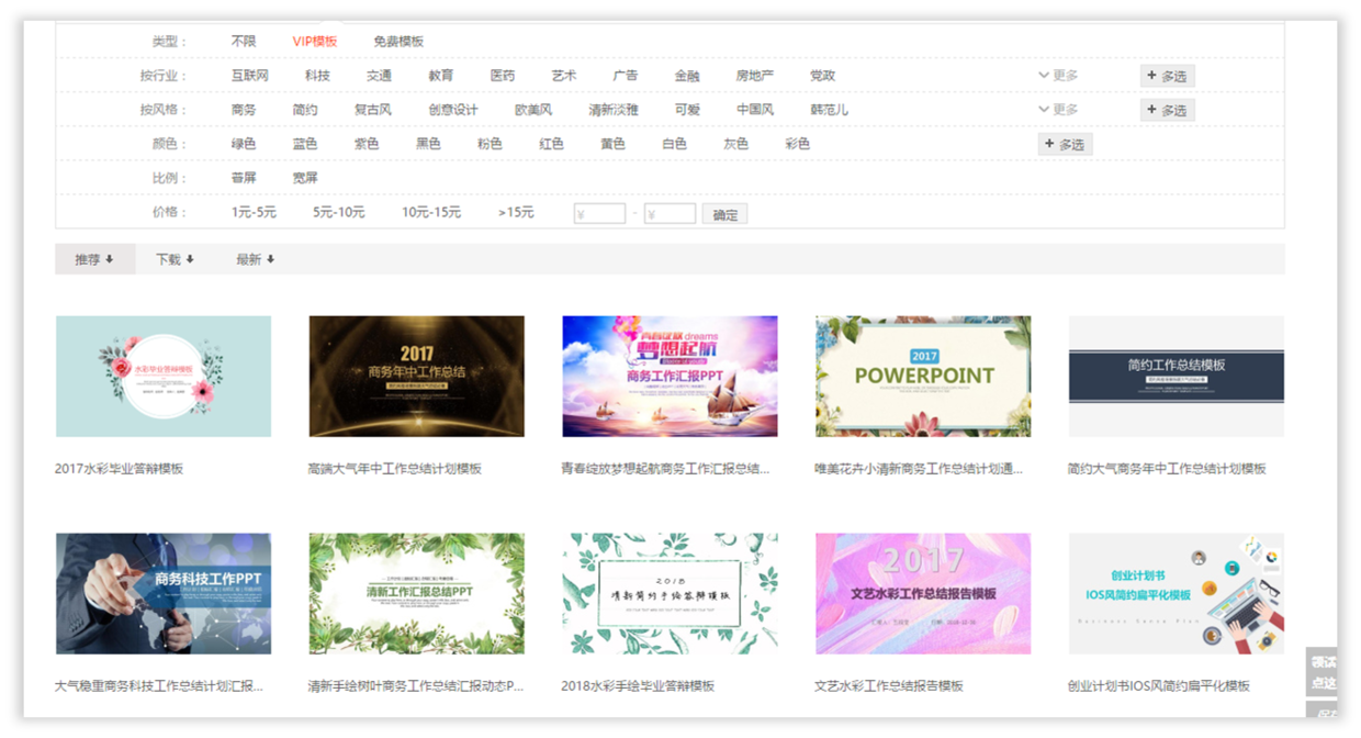 ppt资源都是哪里找?35 ppt资源都是哪里找?