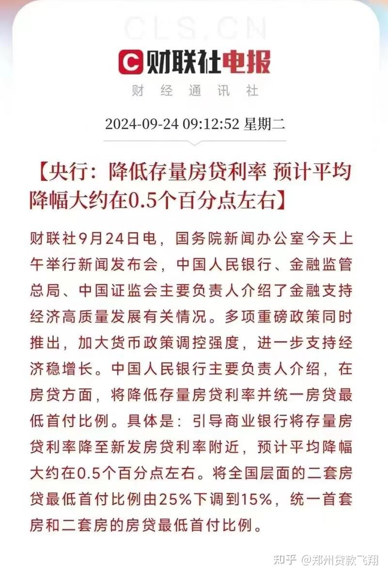 存量房贷又降了,房贷每个月会少还多少?你了解吗? - 知乎