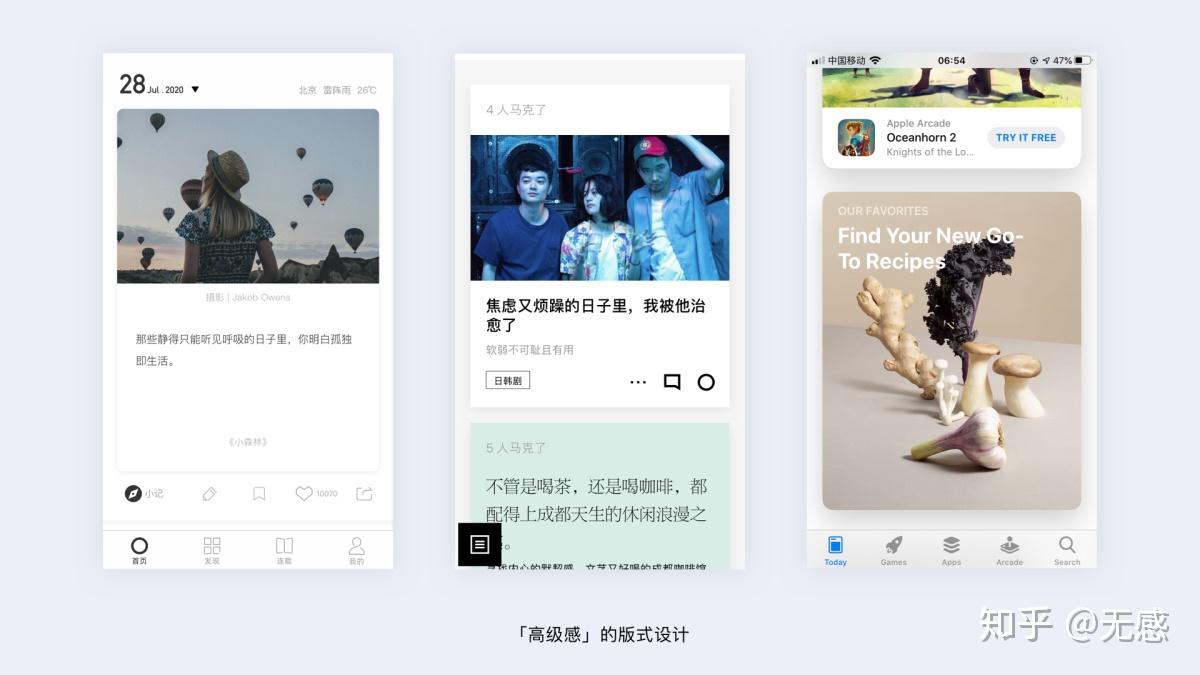 想提高UI界面质感?15个版式设计技巧! - 知乎