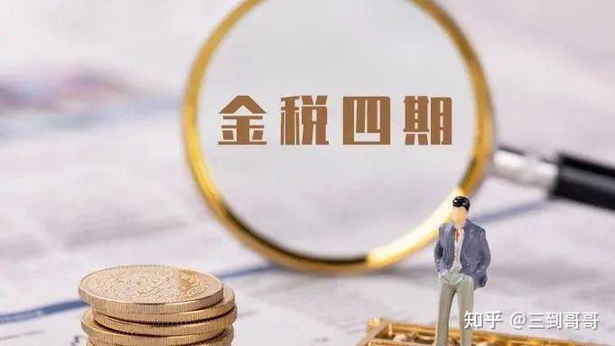 税务重灾区?金税四期下物流企业该如何自处??? - 知乎