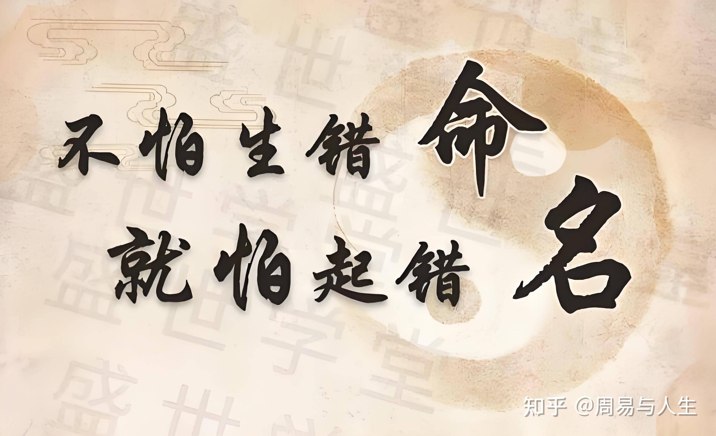 姓名学三才五格有道理吗，起名三才配置重要还是姓名五行配置重要 - 知乎