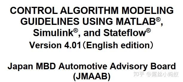 maab control algorithm modeling guidelines using... Simulink 建模规范讲解与小工具分享 - 知乎
