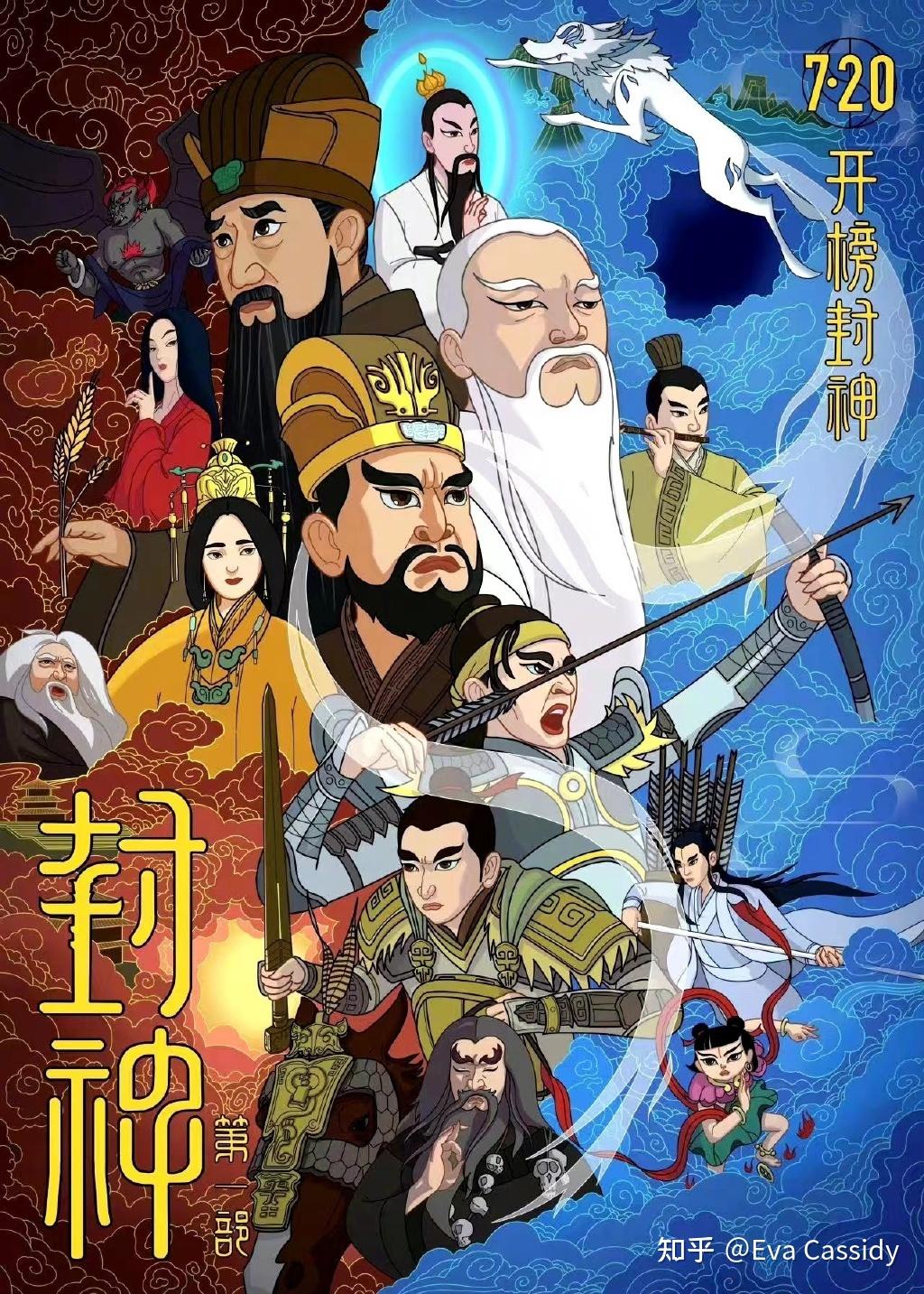 为什么中国电影不放过《封神榜》? - 知乎