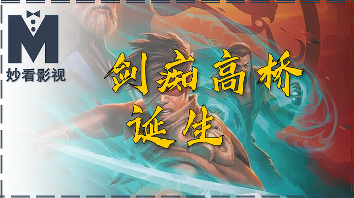 剑痴高桥诞生——《真人快打传奇：雪盲》 - 知乎