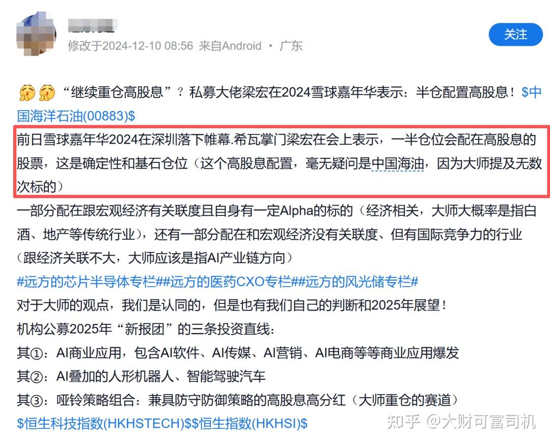 中海油新高,梁宏可惜了! - 知乎