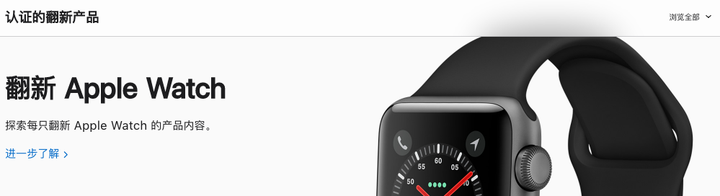 Apple官网翻新产品抢购经验分享 - 知乎