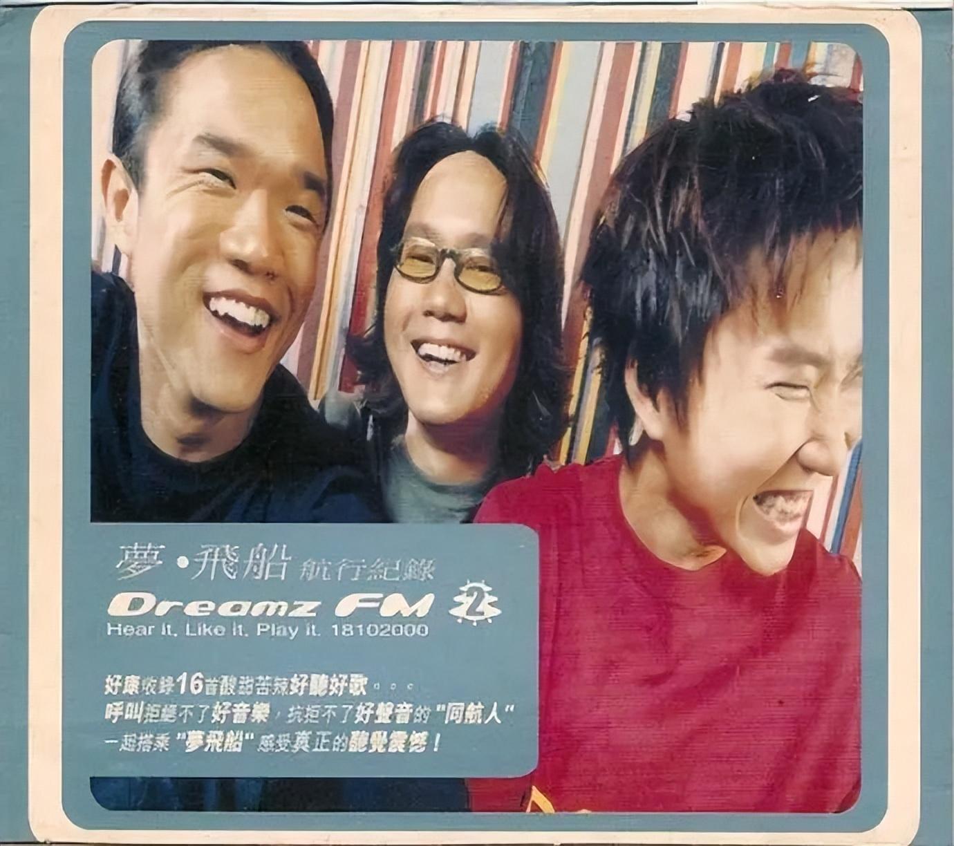 梦飞船都能变成梦FM,这段感情能否值得你犹豫? - 知乎
