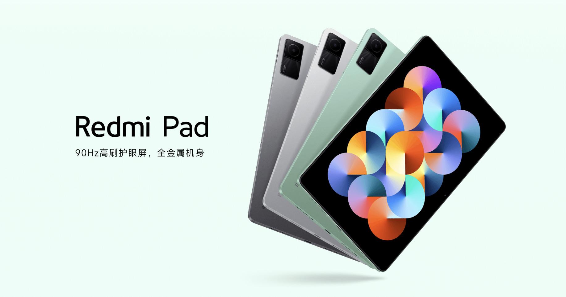 redmi pad 平板电脑发布,该电脑都有哪些亮点配置? - 知乎