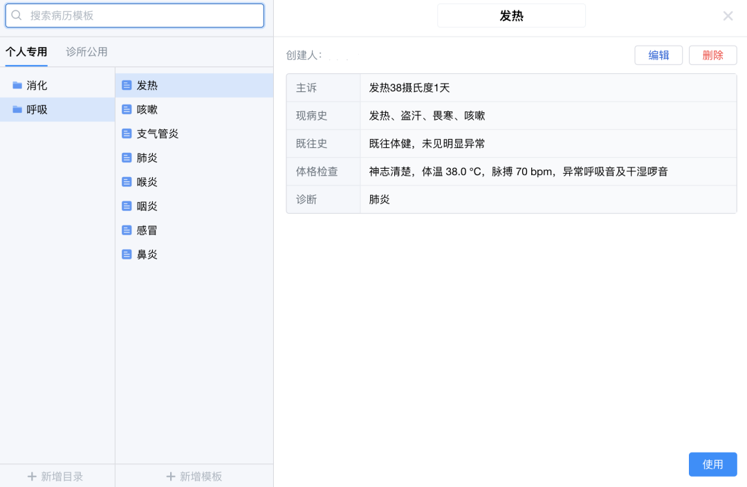 ABC门诊系统：如何提高接诊效率 - 知乎