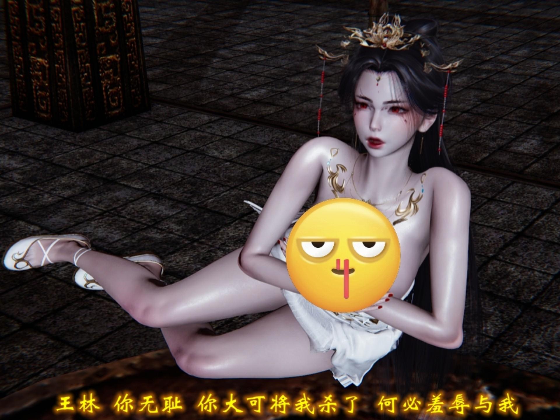 仙逆 王林拷问姚惜雪 3D漫画