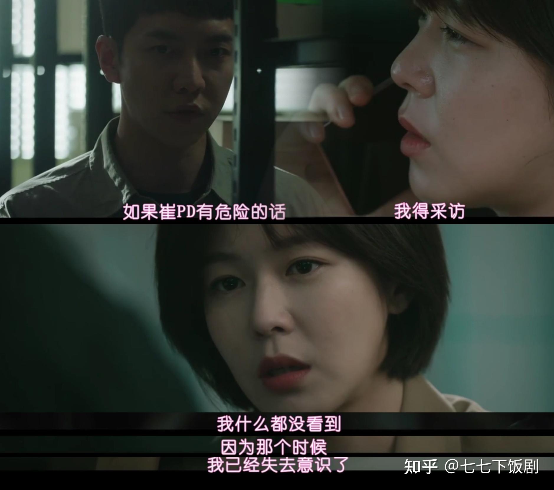 如何评价韩剧窥探mouse第十四集