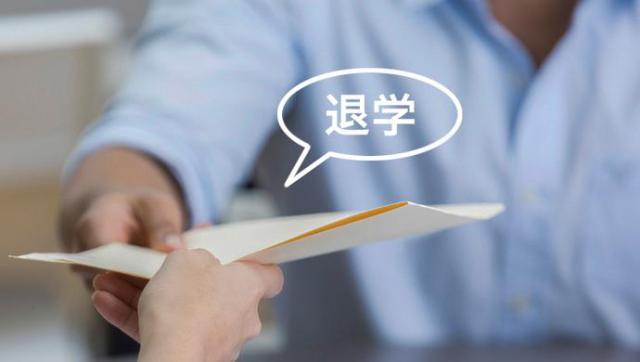 留学生“退学危机”如影随形，这份“防退学攻略”快提前收藏！ - 知乎