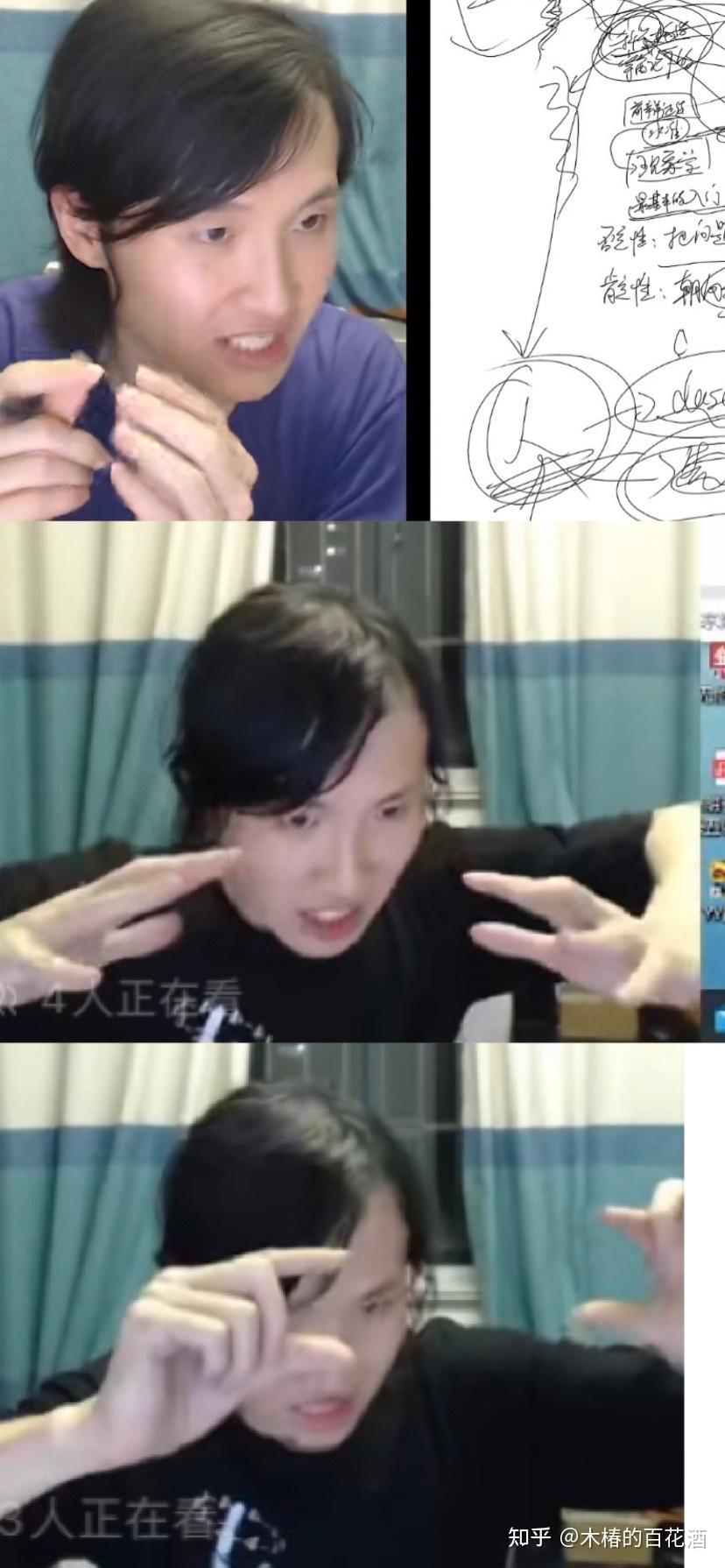 如何评价b站up主未明子