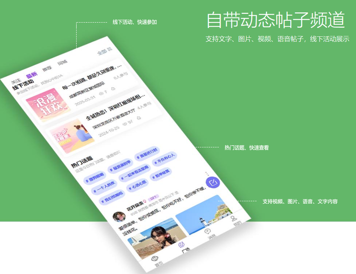 交友小程序平台系统源码开发 适用三端 打包APP、小程序以及H5/同城交友 成品源码可二次开发 - 知乎