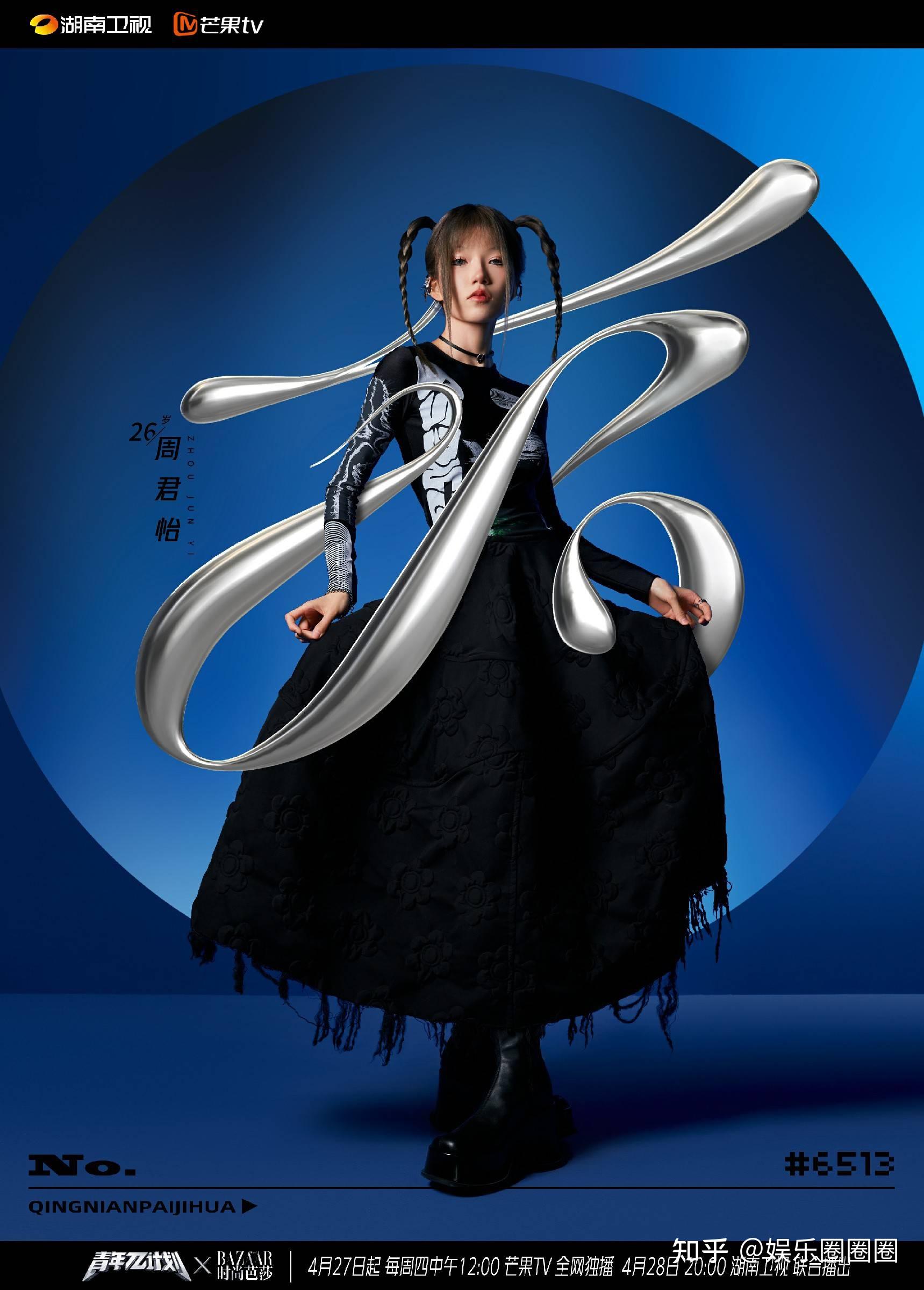 jinx周君怡参加《青年派计划》改编徐良《坏女孩》时代回忆杀引热议