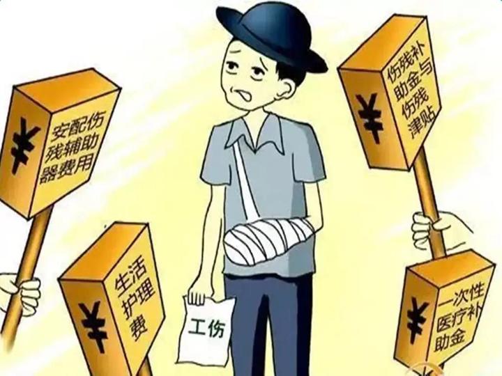 工伤伤残的赔付问题 - 知乎