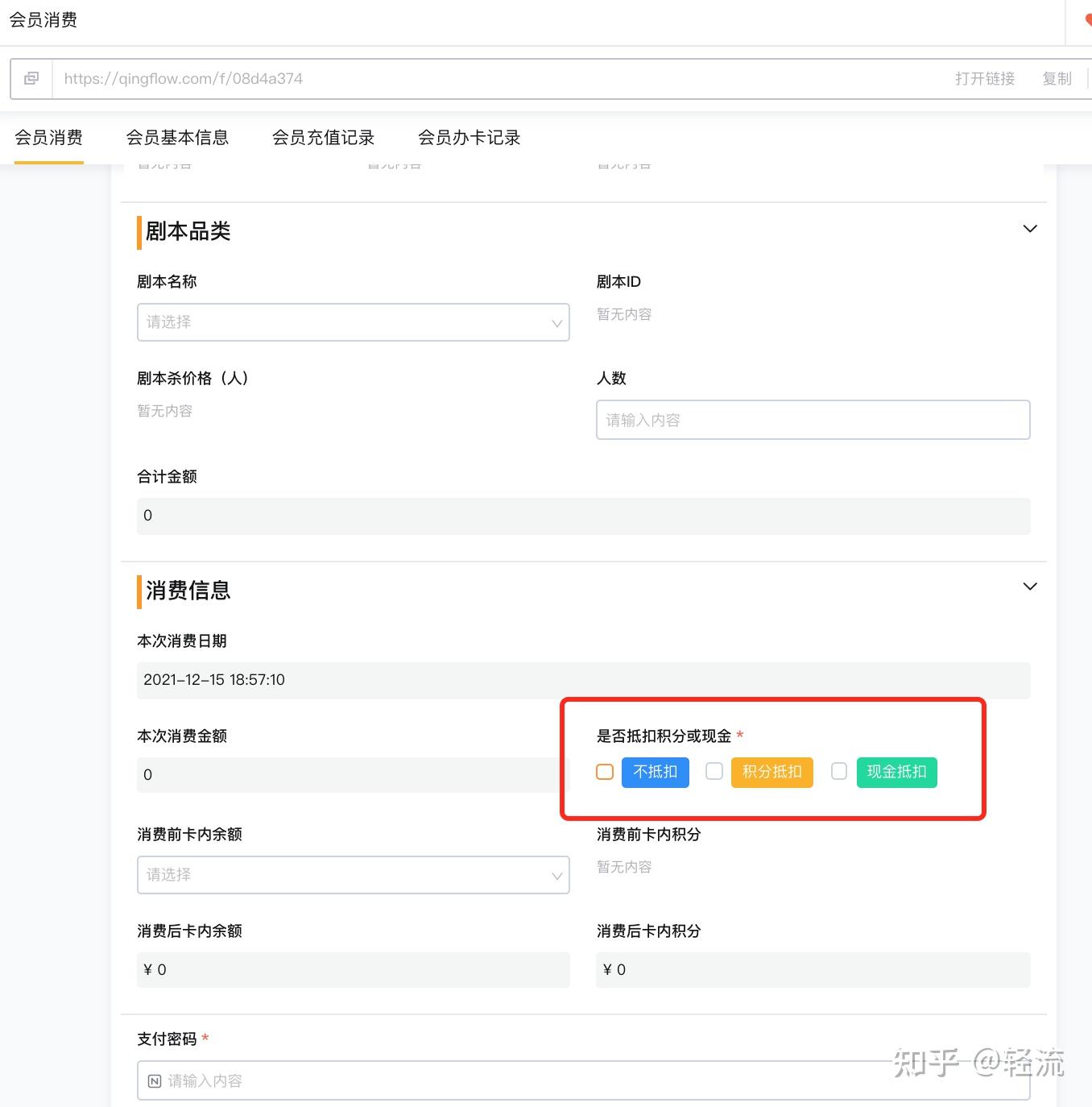 「会员制」商业模式的实践形式、运营难点及解决办法 - 知乎