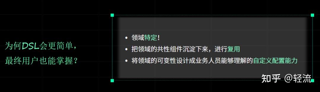 领域特定语言DSL——无代码开发的技术“内核” - 知乎