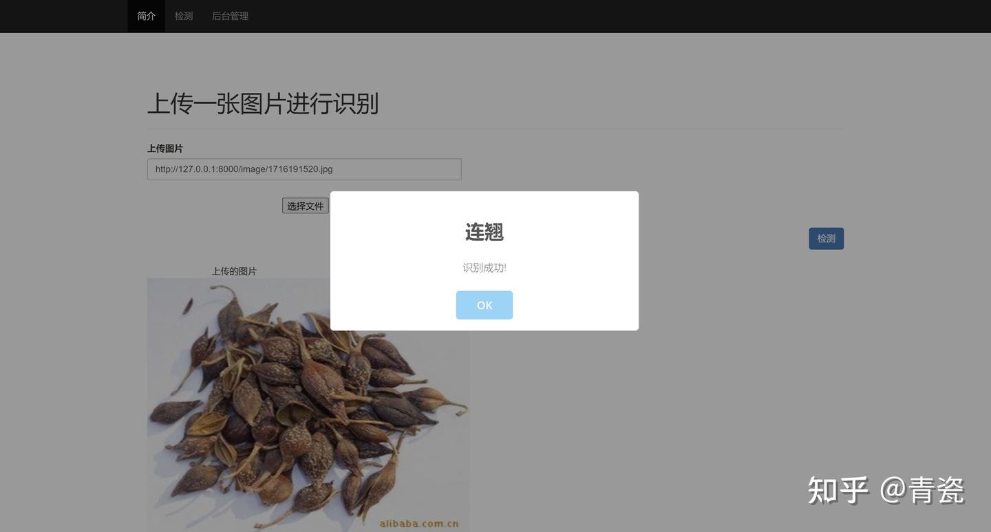 【中草药识别系统】Python+卷积神经网络算法+人工智能+深度学习+计算机课设项目+算法模型+机器学习+TensorFlow - 知乎