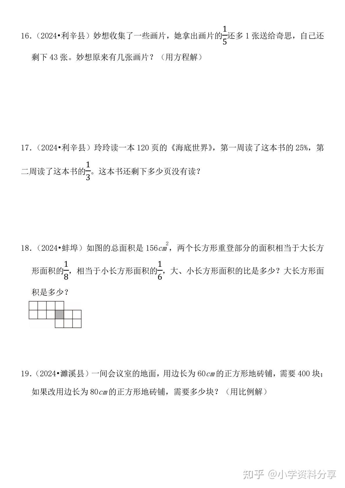 六年级数学小升初真题（近5年）(六年级小升初数学真题试卷2025)
