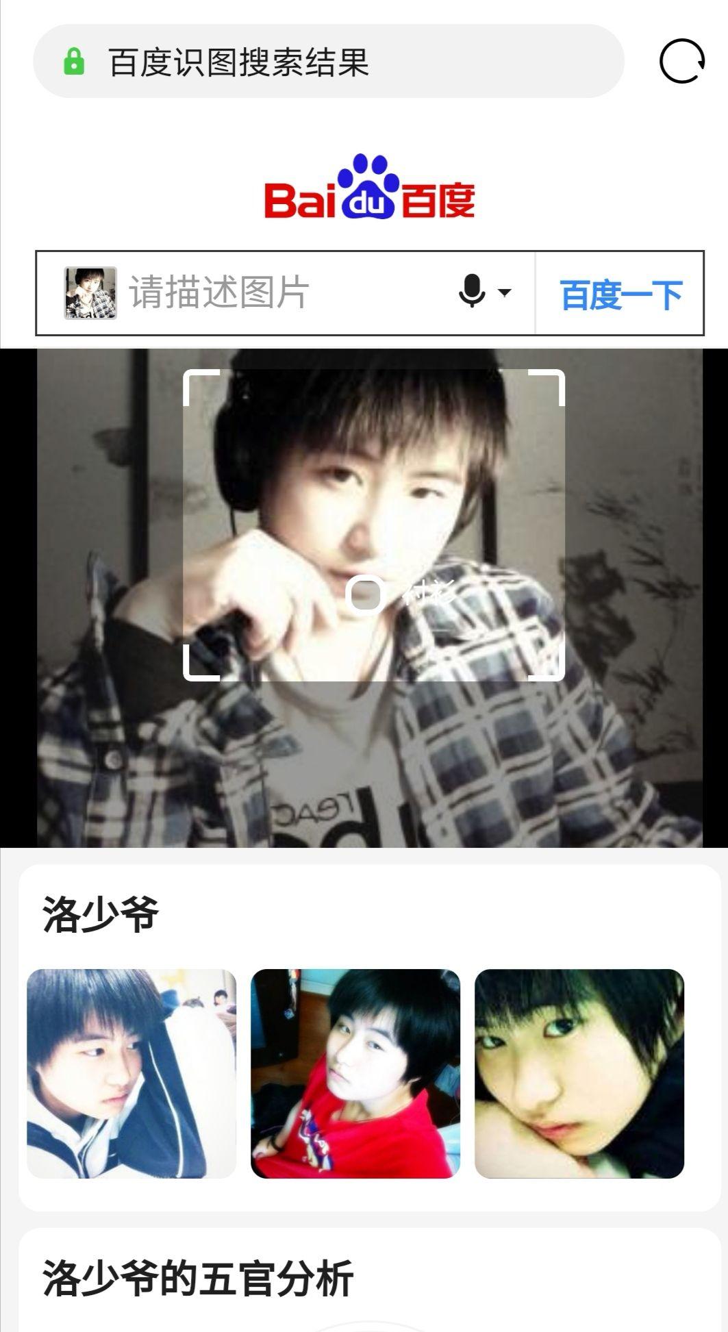 洛少爷是男是女? - 知乎