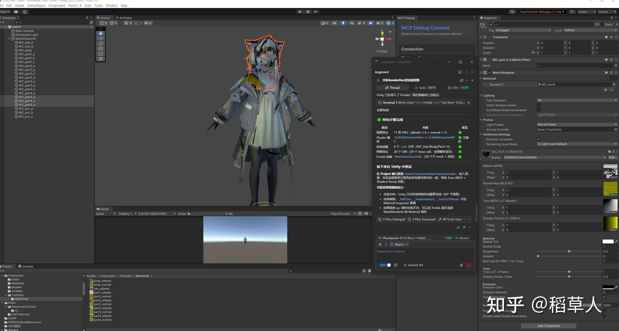 RenderDoc — 打造自己AI工作流 - 知乎