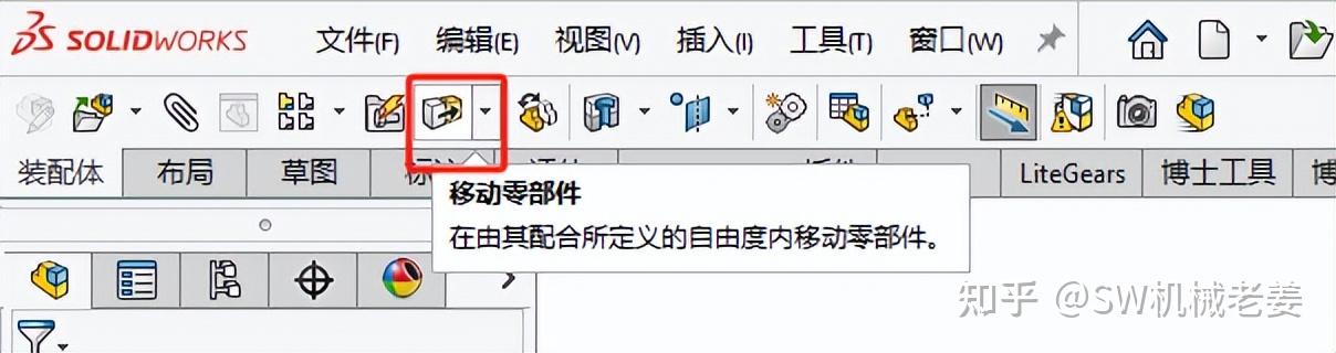 Solidworks Step Fileedit 揭秘SW超好用修改技巧 非参数编辑 可修改任何STEP文件 - 知乎