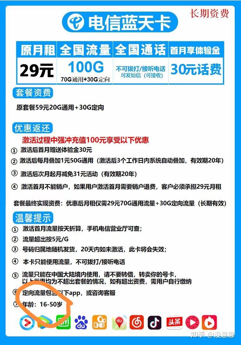 最新临时手机号怎么申请