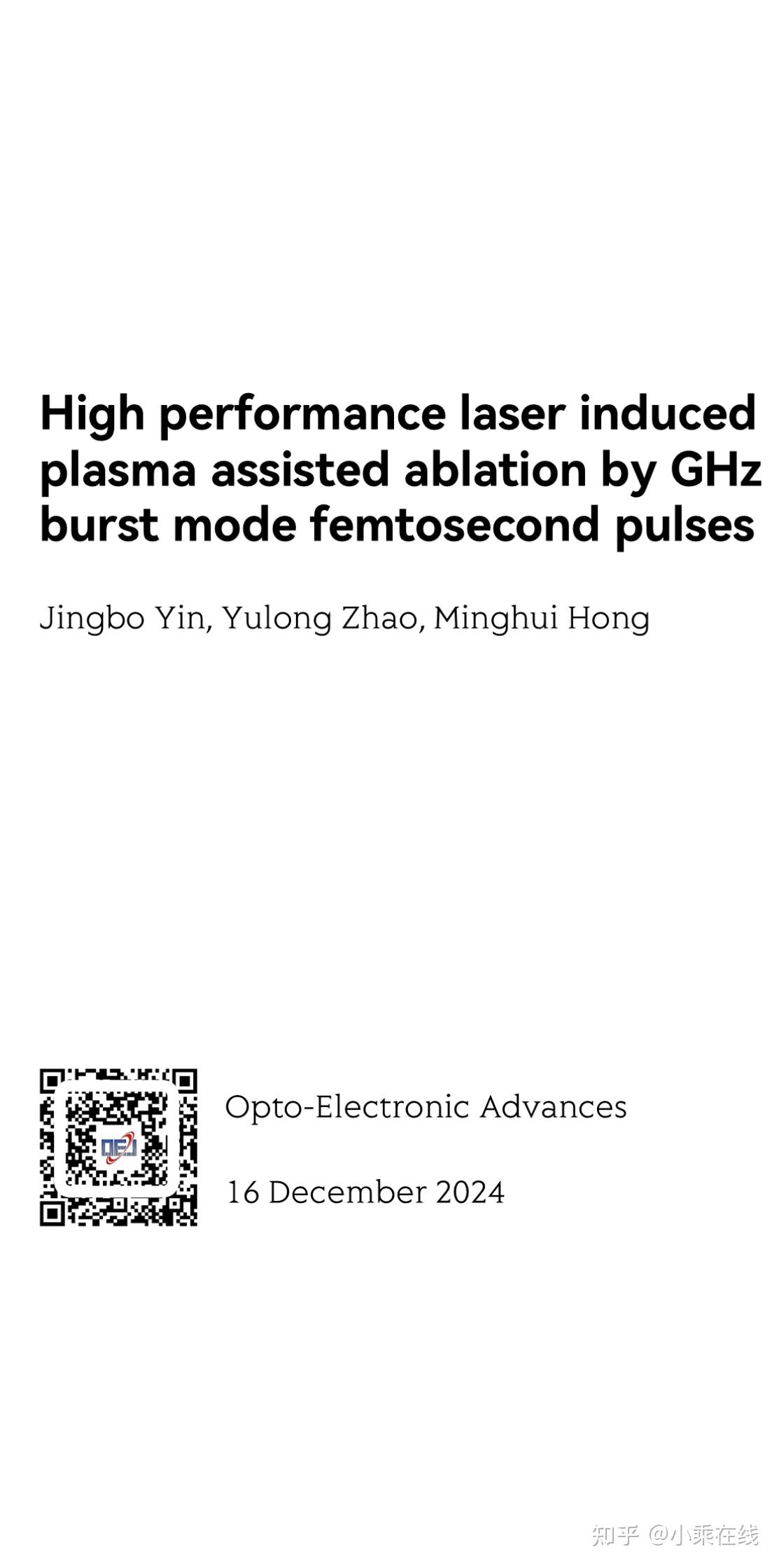 High performance laser induced plasma assisted ablation by GHz burst ...