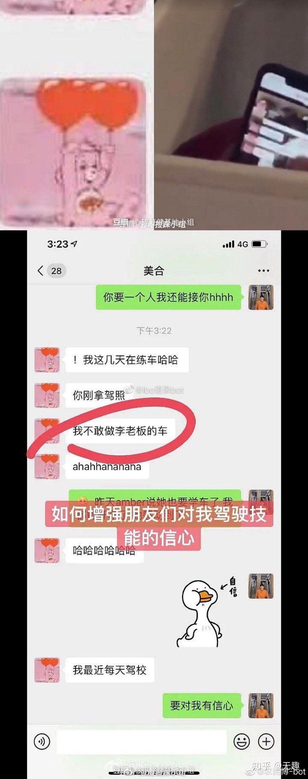 綦美合王一博聊天记录图片