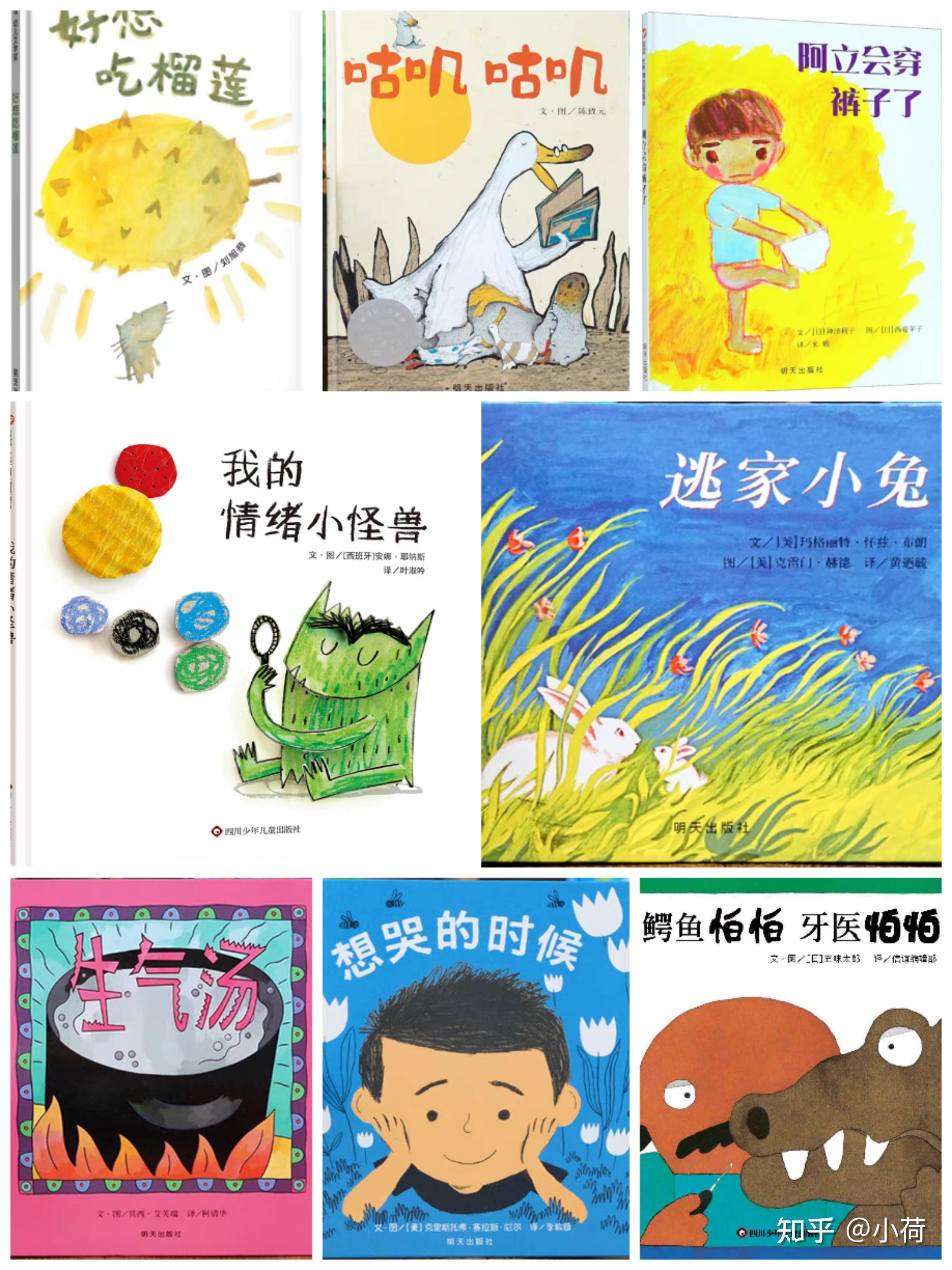 哪些品牌的绘本值得家长购买? - 知乎