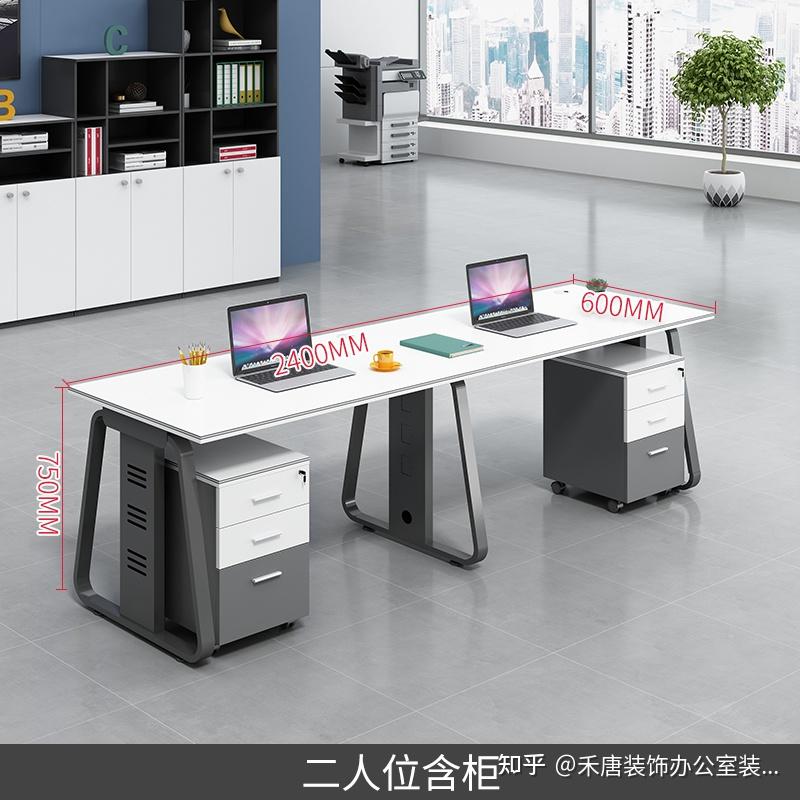 办公桌尺寸标准尺寸大全 - 知乎