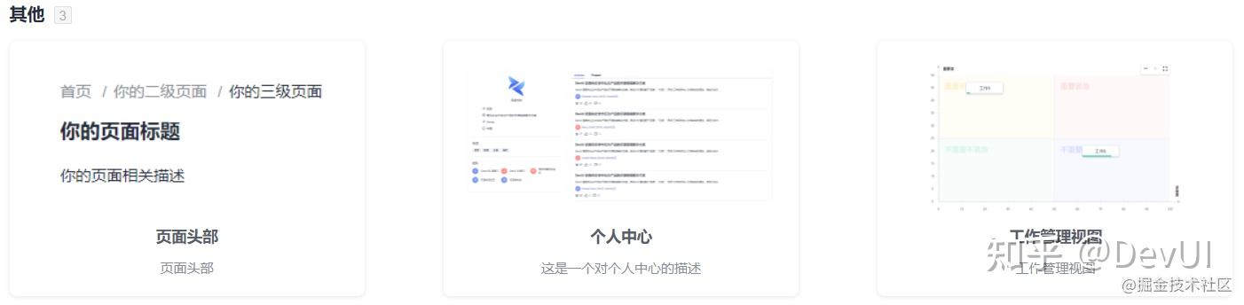 DevUI Admin 2.0 重磅发布！🥳 - 知乎
