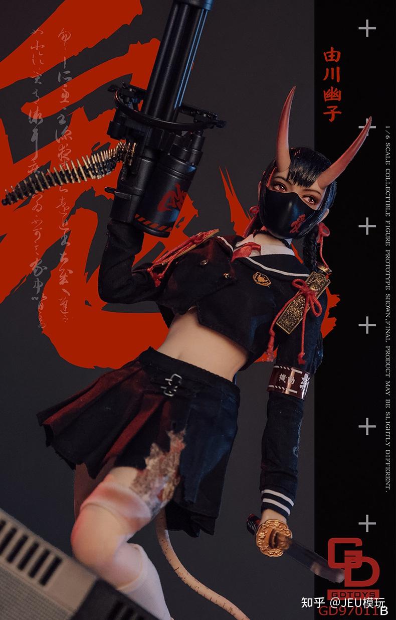 新品发布】 GDTOYS 1/6鬼姬第二弹—— 苍鬼由美/由川优子NO.GD97011 正式