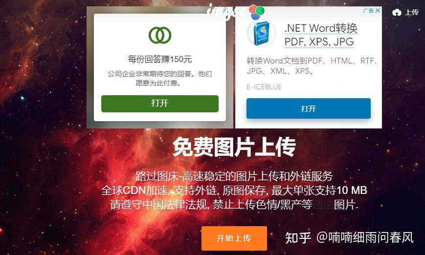 国内十大图床推荐--一文解决图片图床问题 - 知乎