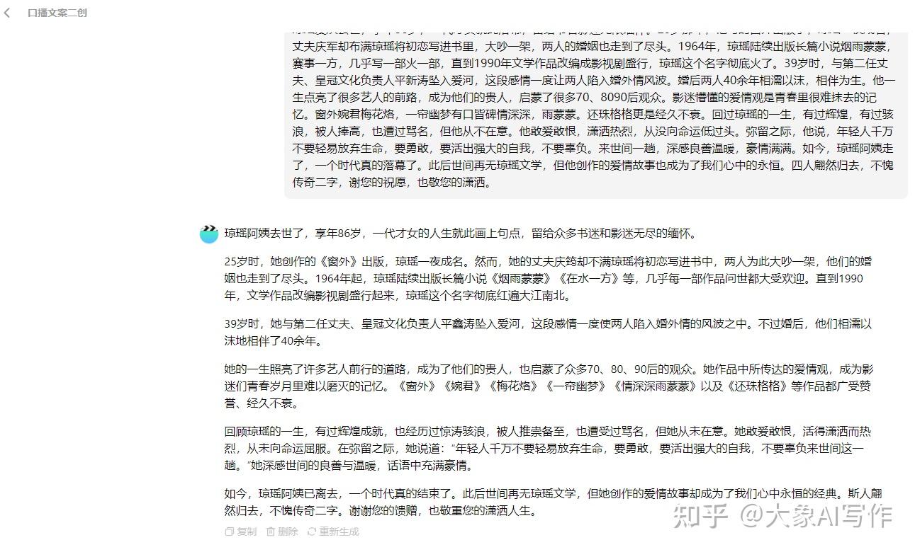 拆解1000+口播文案后,我们研发了这套AI万能公式,效果惊人! - 知乎