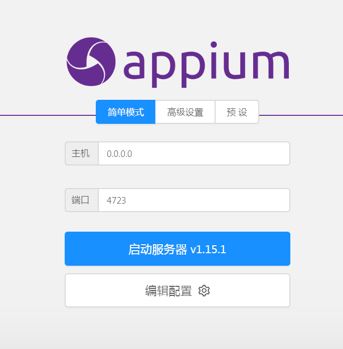 Python + Appium 自动化操作微信入门（超详细） - 知乎