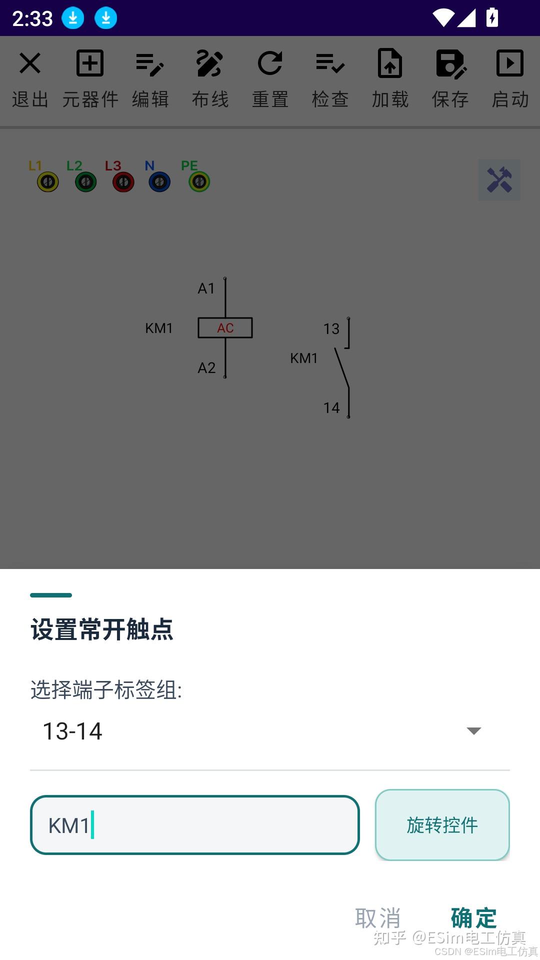 绑定触点2