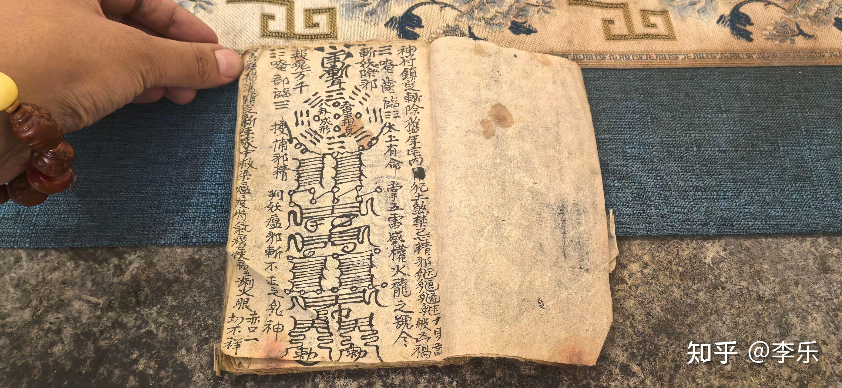 符箓古籍一本 - 知乎