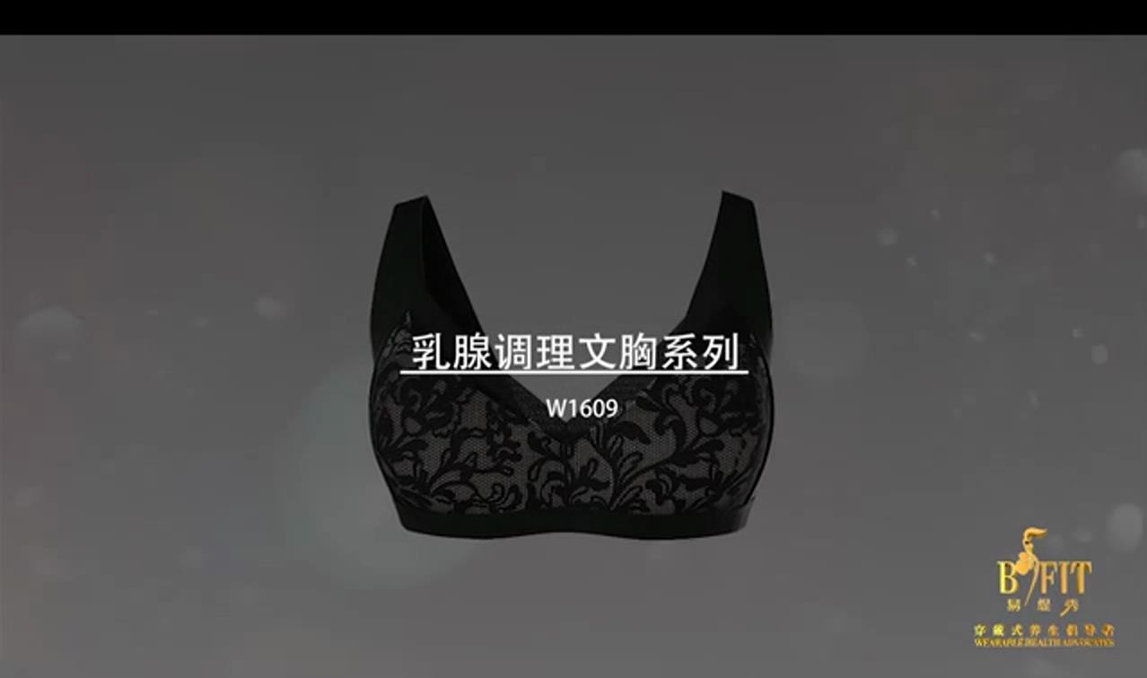 如何评价新加坡易缇秀乳腺调理文胸w1609款?