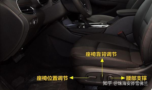 雪佛兰沃兰多驾驶室座椅怎么调整? - 知乎