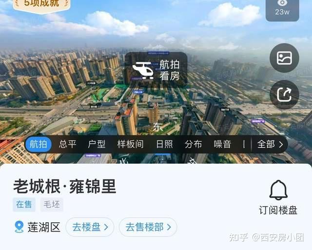800万精装包,开盘卖光!西安千万级豪宅,杀疯了~ - 知乎