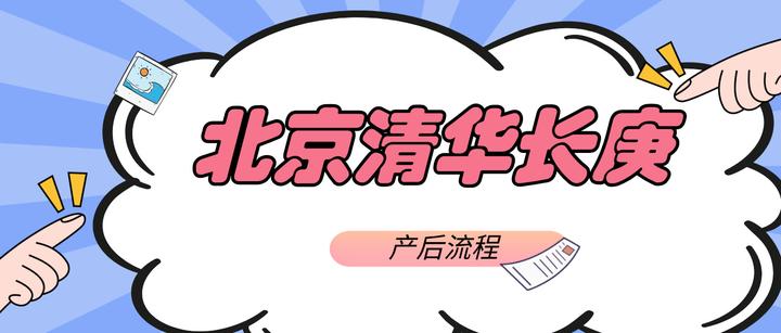 清華長庚醫院掛號渠道陪護與手續辦理的簡單介紹