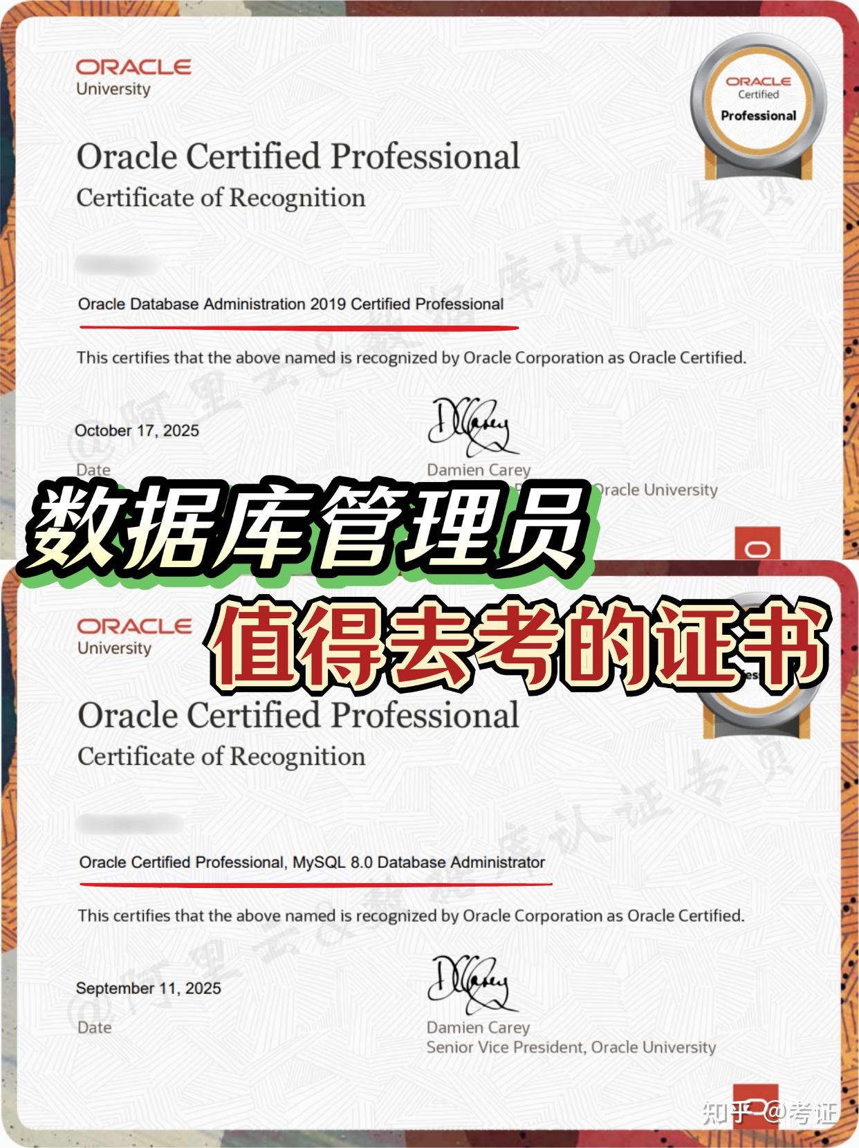 数据库管理员,值得去考的证书 - 知乎