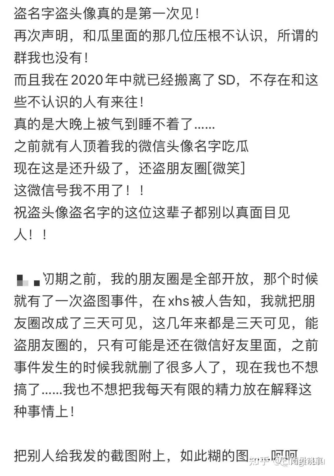 UCSD“大瓜”辟谣 - 知乎
