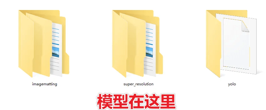 图片[8]-顶级Ai抠图换背景！纯免费效果震惊，内置4款模型，体积小巧且抠图几乎完美，必须收藏起来！-电脑软件俊享空间-软件工具-俊享空间 | 一站式免费资源社区 - 海量软件 / 源码 / 项目 / 壁纸 / 游戏等免费获取
