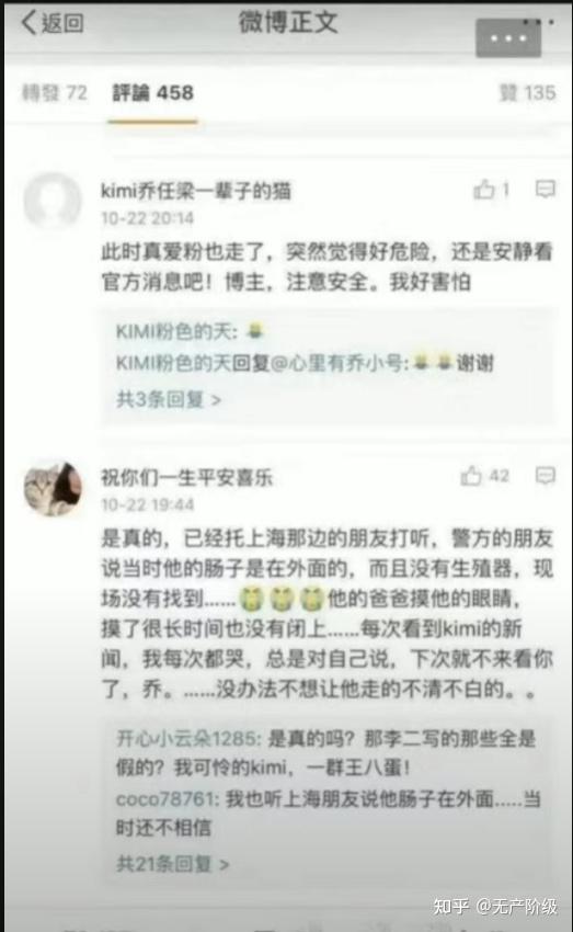 赵英俊死因图片