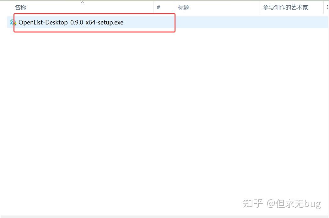 OpenList 的桌面端工具：OpenList Desktop - 知乎